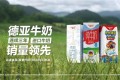 王源再获新代言 德亚联合首位全球品牌代言人玩转好奶源